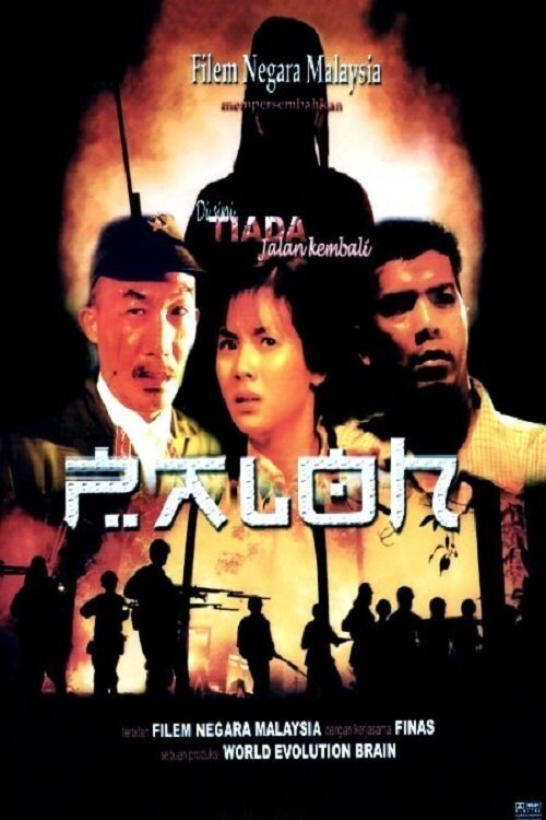 Paloh (2003)
