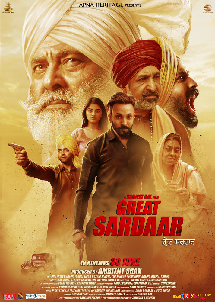 The Great Sardaar (2017)