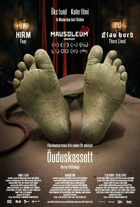 Õuduskassett (2017)