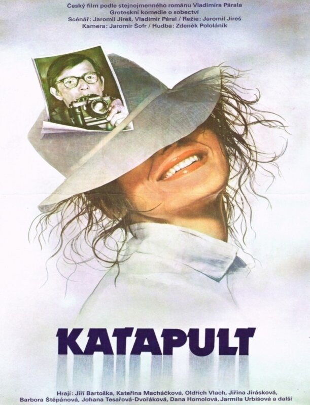 Катапульта (1983)
