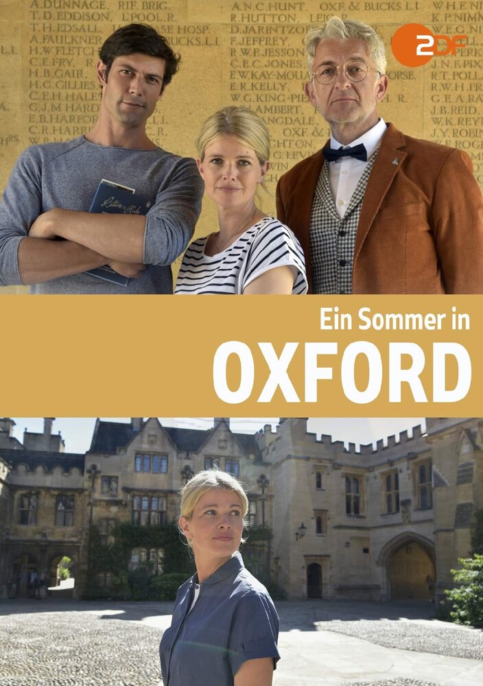 Лето в Оксфорде (2018)