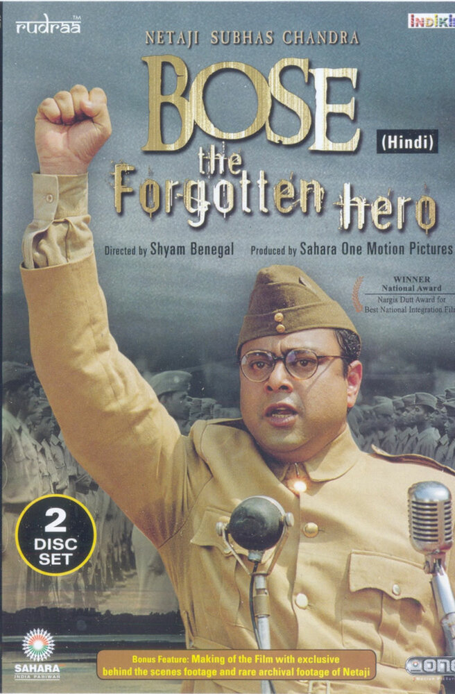 Лидер Субхас Чандра Бос: Забытый герой (2005)