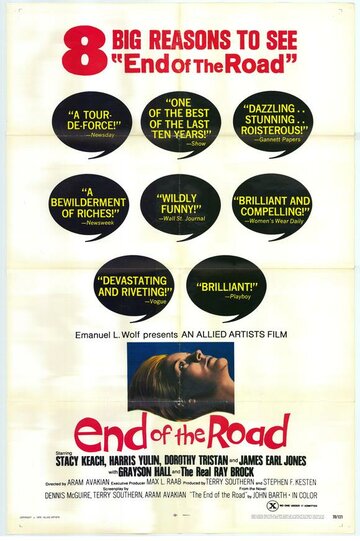 Конец дороги (1970)