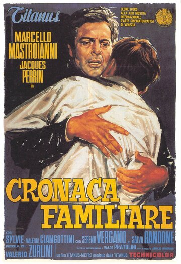 Семейная хроника (1962)