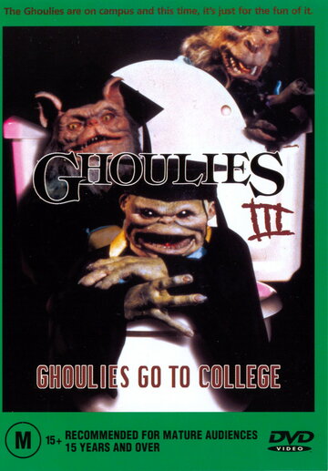 Гоблины 3: Гоблины отправляются в колледж (1990)