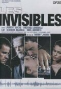 Невидимки (2005)