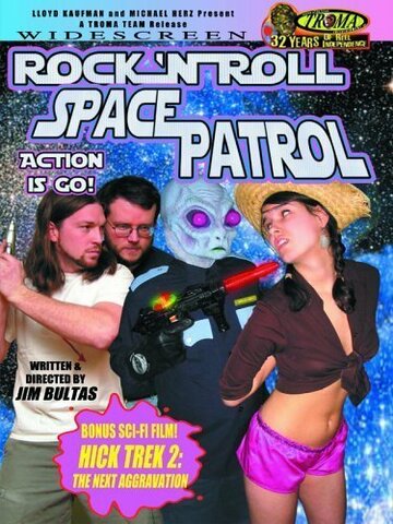 Рок-н-ролльный космический патруль (2005)
