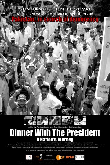 Обед с президентом: Путь страны (2007)