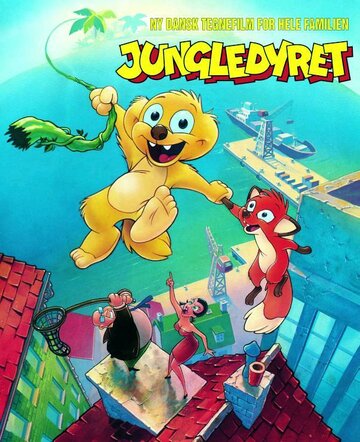 Хьюго из джунглей (1993)