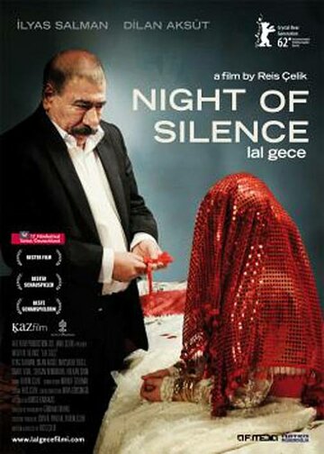 Ночь молчания (2012)