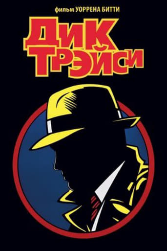 Dick Tracy Special (2010)