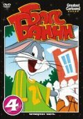 (Blooper) Bunny! (1991)