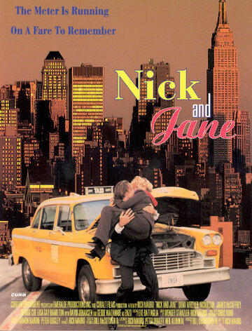 Ник и Джейн (1997)