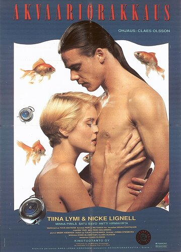 Аквариум любви (1993)