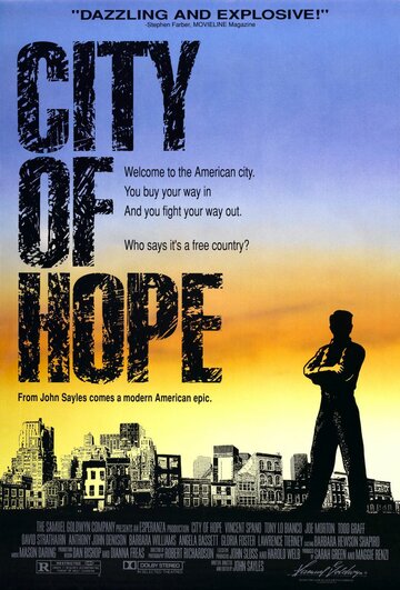 Город надежды (1991)