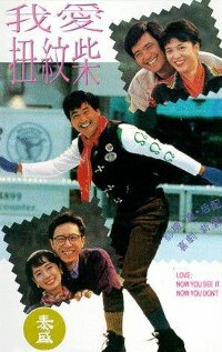 Guai xia yi zhi mei (1994)