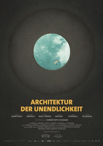 Архитектура бесконечности (2018)