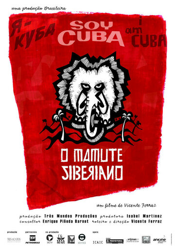 Я – Куба (2004)