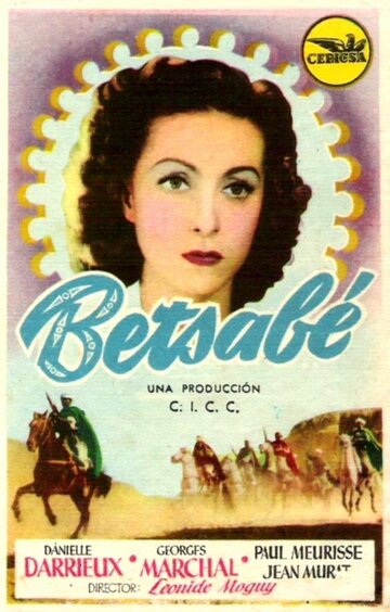 Вирсавия (1947)