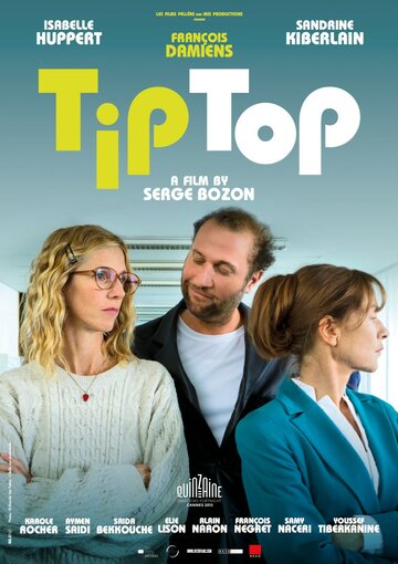 Тип Топ (2013)