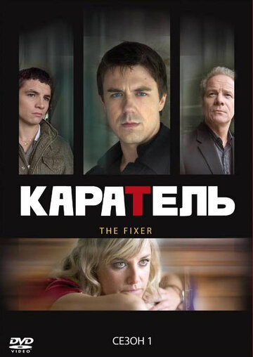 Каратель (2008)