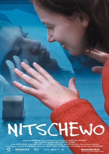 Ничего (2003)