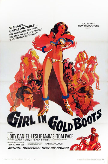 Девушка в золотых сапожках (1968)